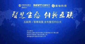智慧生態(tài)互聯(lián)網(wǎng)安全服務(wù) 共建可信智慧商圈新生態(tài)