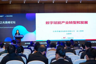 亨通之聲 總工程師受邀出席中國之光高峰論壇，共話互聯(lián)網(wǎng)安全服務(wù)新未來
