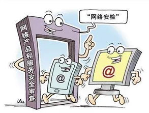 網(wǎng)絡(luò)安全審查辦法征求意見稿發(fā)布，國(guó)家網(wǎng)信辦公開征詢公眾意見